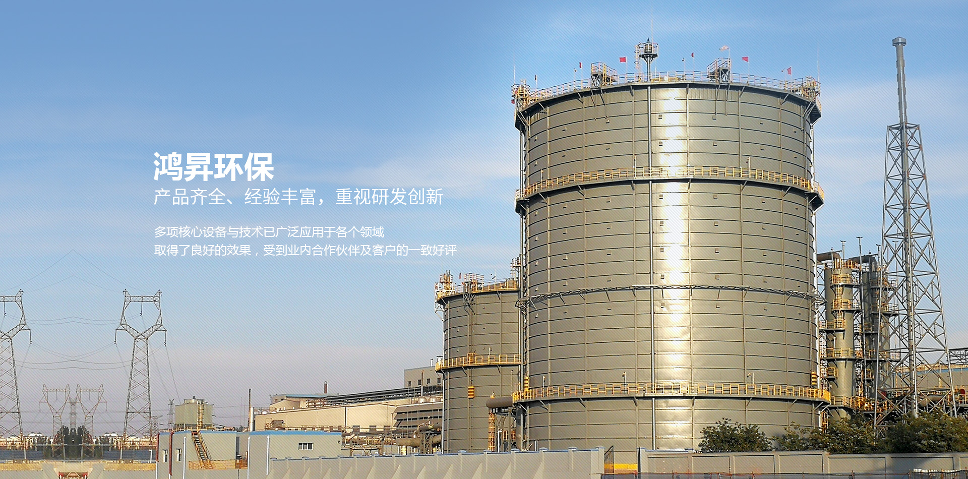 河南鴻昇環(huán)保設(shè)備制造有限公司